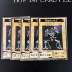 遊戯王OCG 初期カード 12枚セット - メルカリ