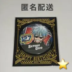2025年最新】五条悟 バースデー缶バッジ 2021の人気アイテム - メルカリ