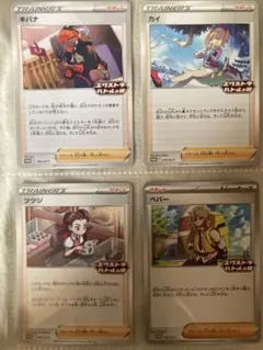 エクストラバトルの日 プロモカード 4枚セット（匿名発送） - メルカリ