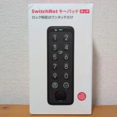 SwitchBot キーパッド タッチ 指紋認証パッド スイッチボット