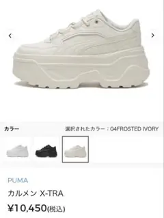 カルメン X-TRA 04FROSTED IVORY