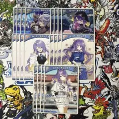 ホロカ　ボリュームヴォルテックス　ムーナ•ホシノヴァ