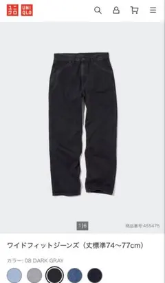 ユニクロ ワイドフィットジーンズ サイズ 40 ★ ビックサイズ テーバード