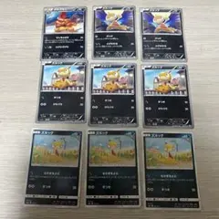 ズルッグ　ズルズキン　bw ポケモンカード　まとめ売り