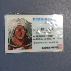 RT-122235様専用 ダンガンロンパ 雪染ちさ 学生証 - メルカリ