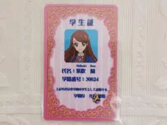 アイカツ 学生証 紫吹蘭 スターライト学園 BluRay特典