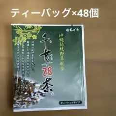 千草２８茶α ２００グラム入り×２袋 千草28茶α 200グラム入り×2袋 - メルカリ