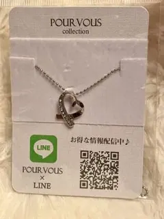 POUR VOUS ハート型ネックレス