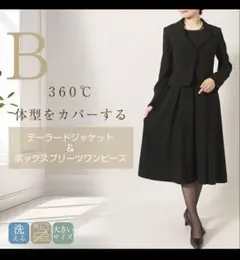 テーラードジャケット & ボックスフリーワンピース（ブラック）