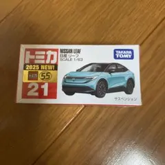 タカラトミー NISSAN LEAF ミニカー 1/63