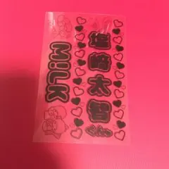 MILK 10th Anniversary ペンライト　塩崎太智 2025年最新】塩﨑太智 ペンライトの人気アイテム - メルカリ