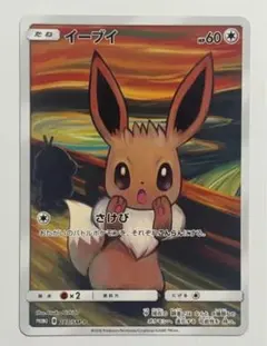 2025年最新】ポケモン ムンク展の人気アイテム - メルカリ