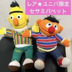2026年最新】アーニー バート ぬいぐるみの人気アイテム - メルカリ
