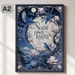 A1ポスター 特大 アンティーク フクロウ 北欧インテリア マット紙 365 