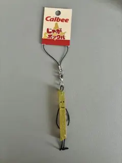 Calbee じゃがポックル ストラップ