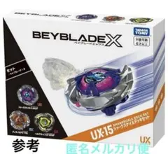 BEYBLADE X UX-15 シャークスケイルデッキセット パーツ抜粋 - メルカリ
