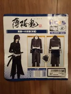 2025年最新】ACOS 薄桜鬼の人気アイテム - メルカリ