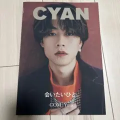 CYANISSUE38AUTUMN2023COM.YUTA 2023年8月号