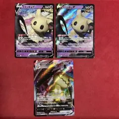ポケモンカード ミミッキュVMAX ミミッキュＶ　c55