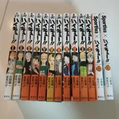 ハイキュー!! ショーセツバン!!全巻セット特典付き