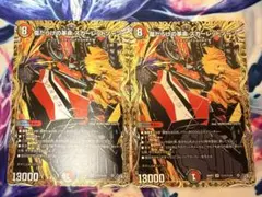 デュエルマスターズ 傷だらけの革命 スカーレッドゾーン 4枚 金枠入り 