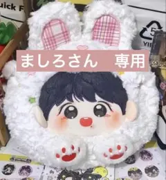 ましろさん　専用