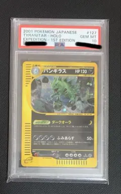 バンギラス ☆ 第1弾基本拡張パック 127/128 - メルカリ