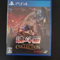 魂斗羅 ANNIVERSARY COLLECTION Switch - メルカリ