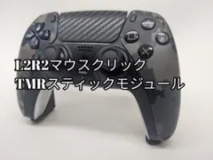 PS5　DualSense カスタムコントローラー　カモフラ
