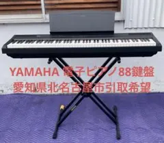 YAMAHA NP-30 電子ピアノ 76鍵盤 譜面台 ペダル付き - メルカリ