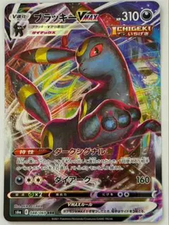 ブラッキーV SA SR S6a イーブイヒーローズ 084/069 - メルカリ
