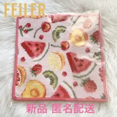 【未使用品】FEILER フェイラー スイカ シニョール織 フルーツポプリ