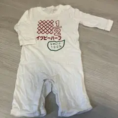 【80】ハーフバースデー イツピー