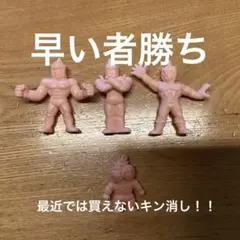 2025年最新】キン消し まとめの人気アイテム - メルカリ
