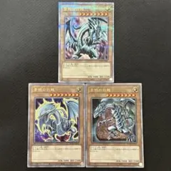 遊戯王 青眼の白龍 原作イラスト QCAC 絵違い クオシク 25th 3枚