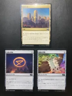 MTG 太陽の指輪　秘儀の印鑑　統率の塔 MTG JP 統率の塔 太陽の指輪 秘儀の印鑑 3枚まとめ売り - メルカリ