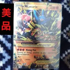 MルカリオEX UR XY3 ライジングフィスト 105/096 MルカリオEX【UR】{105/096}