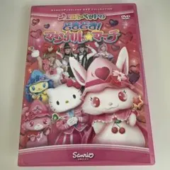 쥬얼 펫의 짜릿함!매지컬 ☆ 마치 DVD