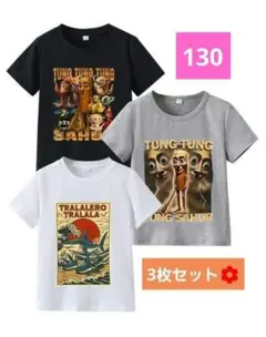 イタリアンブレインロット　130　半袖　Tシャツ　ブラック　グレー　ホワイト