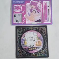 108.正反対な君と僕　鈴木みゆ　バースデー　アクリル　缶バッジ