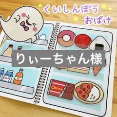 りぃーちゃん様 リクエスト 2点 まとめ商品