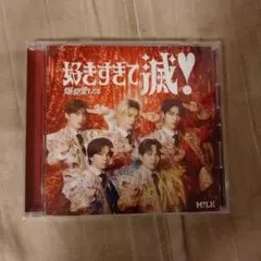 MILK 好きすぎて滅！