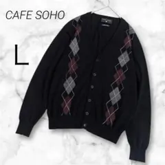 カフェソーホー ニットカーディガン アーガイル柄 Vネック 黒 L