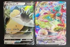 ポケモンカード　カビゴンV カビゴンVMAX RRR 2枚セット　まとめ売り