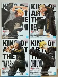 東京リベンジャーズ　KING OF ARTIST フィギュア　4個セット