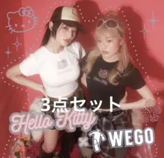 ハローキティ 3点セット