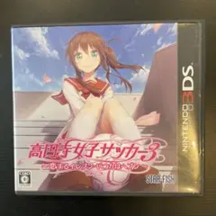 【中古】超希少最安値　高円寺女子サッカー3 ~恋するイレブン いつかはヘブン~