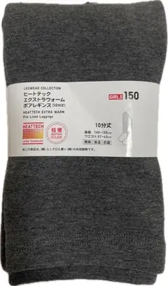 【新品】HEATTECH EXTRA WARM 裏起毛　ボアレギンス 150