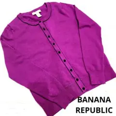BANANA REPUBLIC　バナナリパブリック パープル　カーディガンのサムネイル