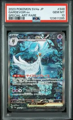 2025年最新】シャイニートレジャー サーナイトexの人気アイテム